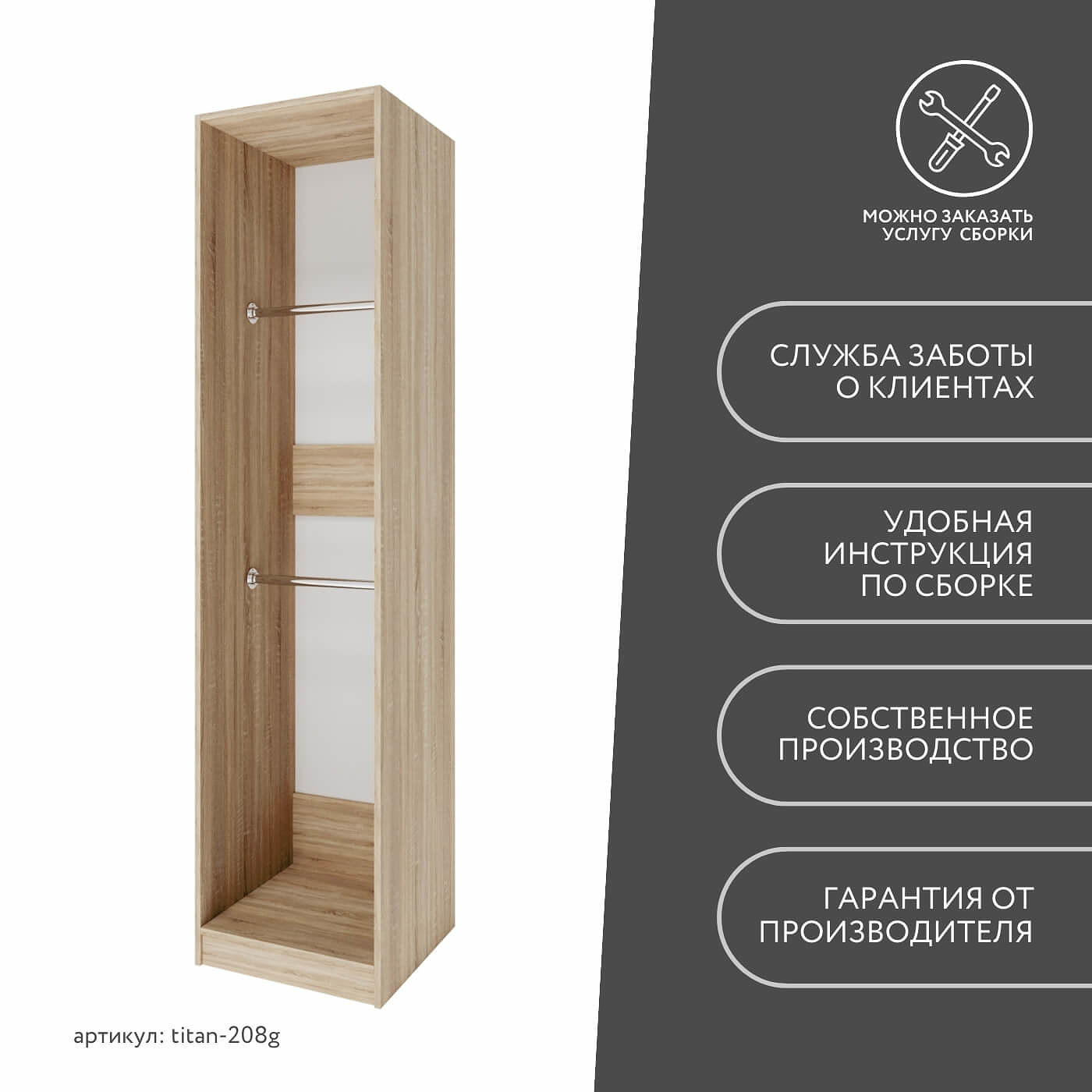 Гардеробная Титан-208g минимализм для прихожей - фото 10 large