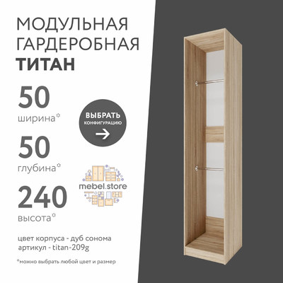 Гардеробная Титан-209g минимализм для прихожей - фото 1 home Гардеробная Титан-209g минимализм для прихожей - фото 1 home
