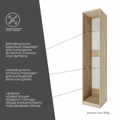 Гардеробная Титан-209g минимализм для прихожей - фото 3 home Гардеробная Титан-209g минимализм для прихожей - фото 3 home