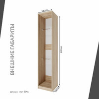 Гардеробная Титан-209g минимализм для прихожей - фото 4 small