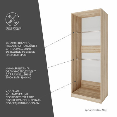 Гардеробная Титан-210g минимализм для прихожей - фото 3 home Гардеробная Титан-210g минимализм для прихожей - фото 3 home