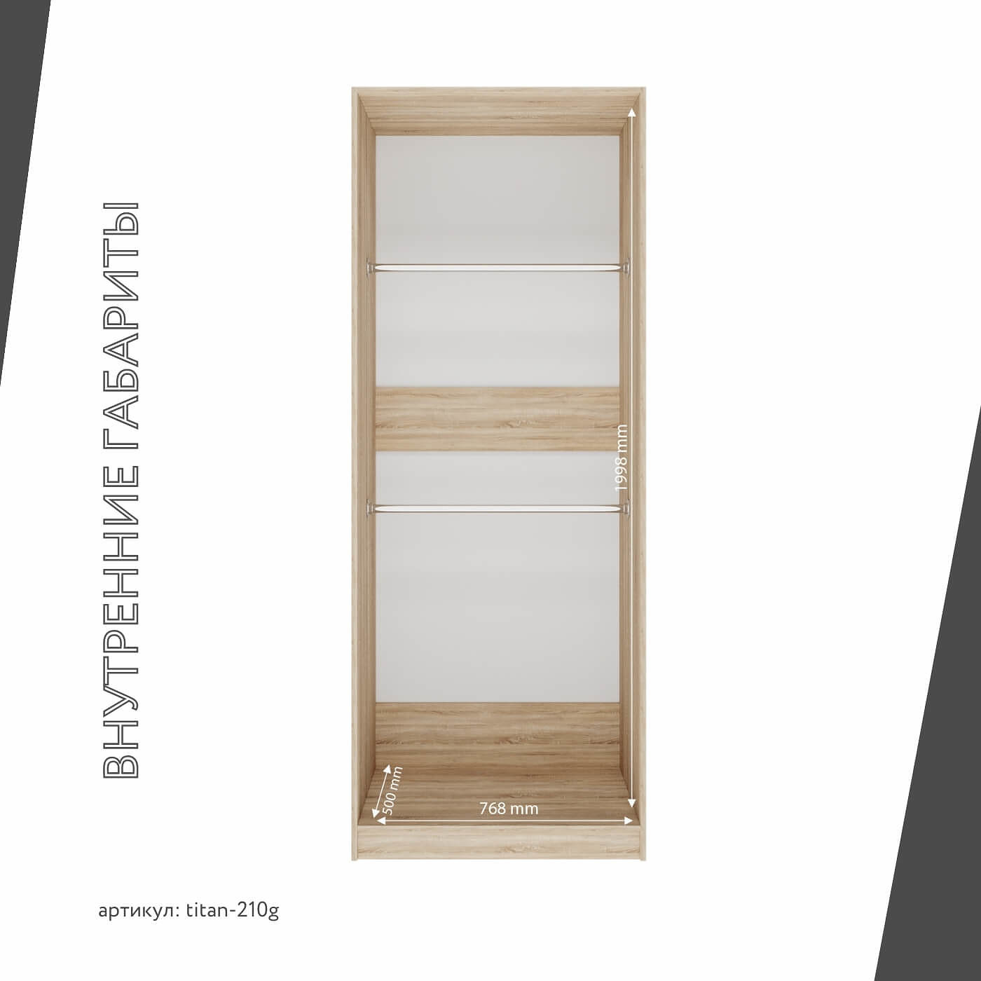 Гардеробная Титан-210g минимализм для прихожей - фото 5 large