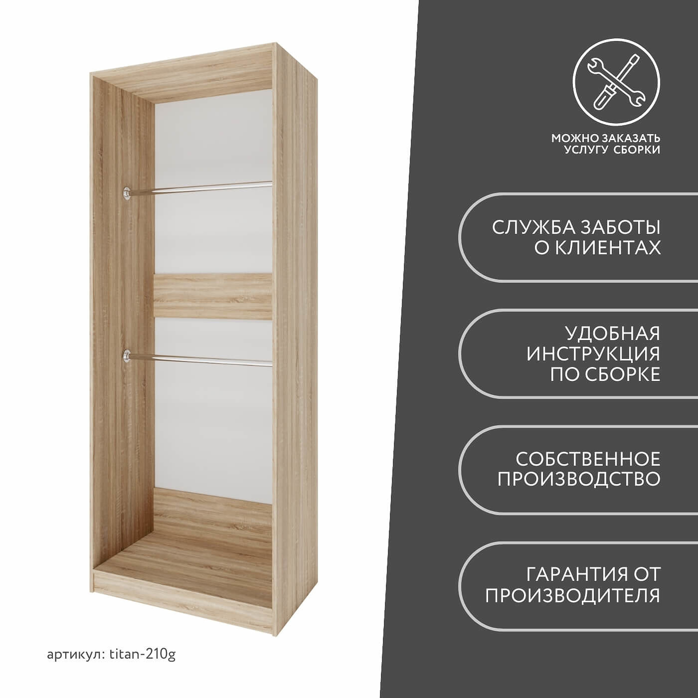 Гардеробная Титан-210g минимализм для прихожей - фото 10 large