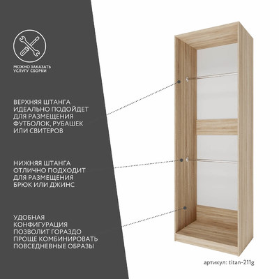 Гардеробная Титан-211g минимализм для прихожей - фото 3 home Гардеробная Титан-211g минимализм для прихожей - фото 3 home