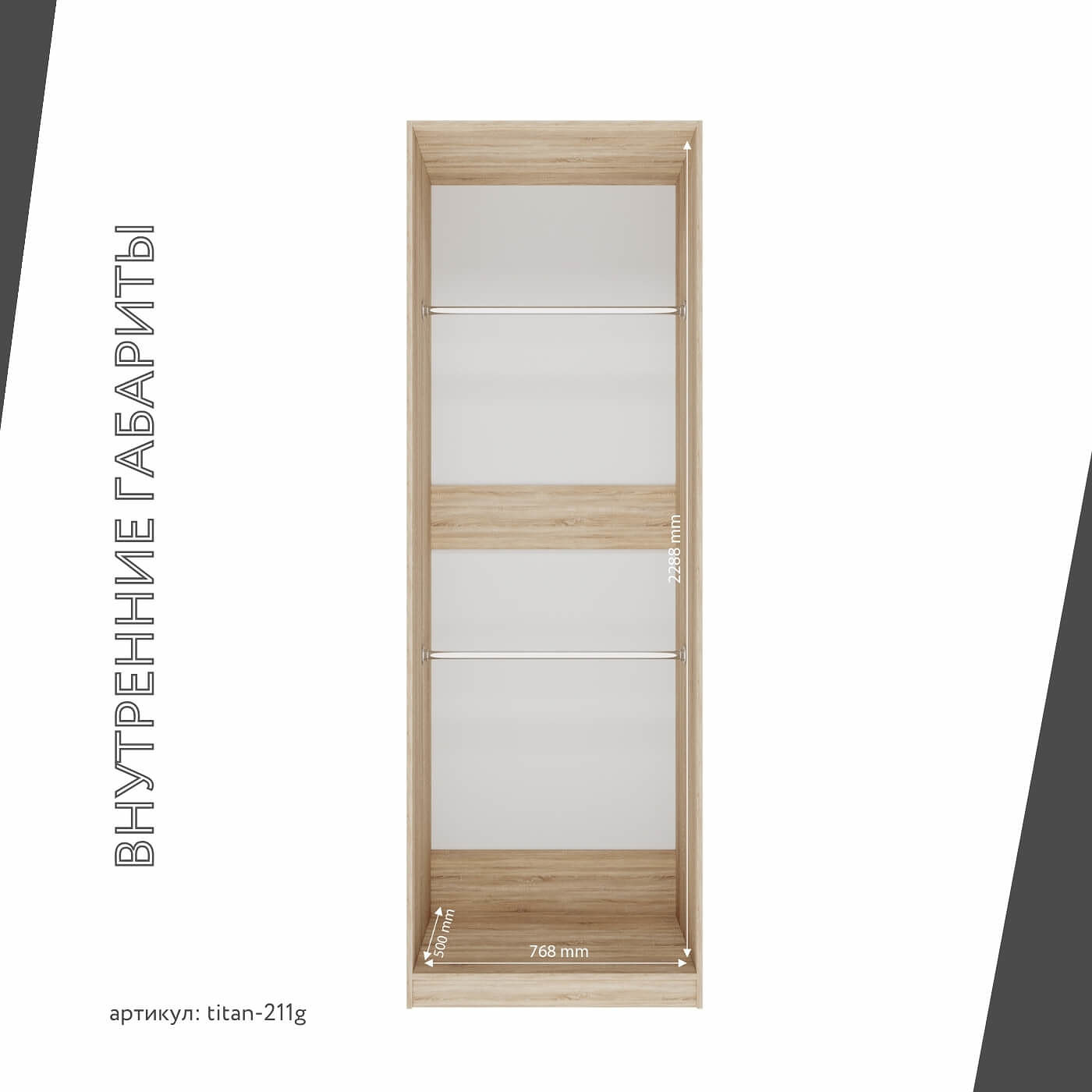 Гардеробная Титан-211g минимализм для прихожей - фото 5 large