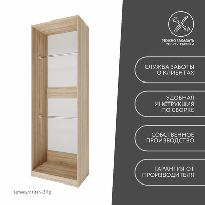 Гардеробная Титан-211g минимализм для прихожей - фото 10 home Гардеробная Титан-211g минимализм для прихожей - фото 10 home