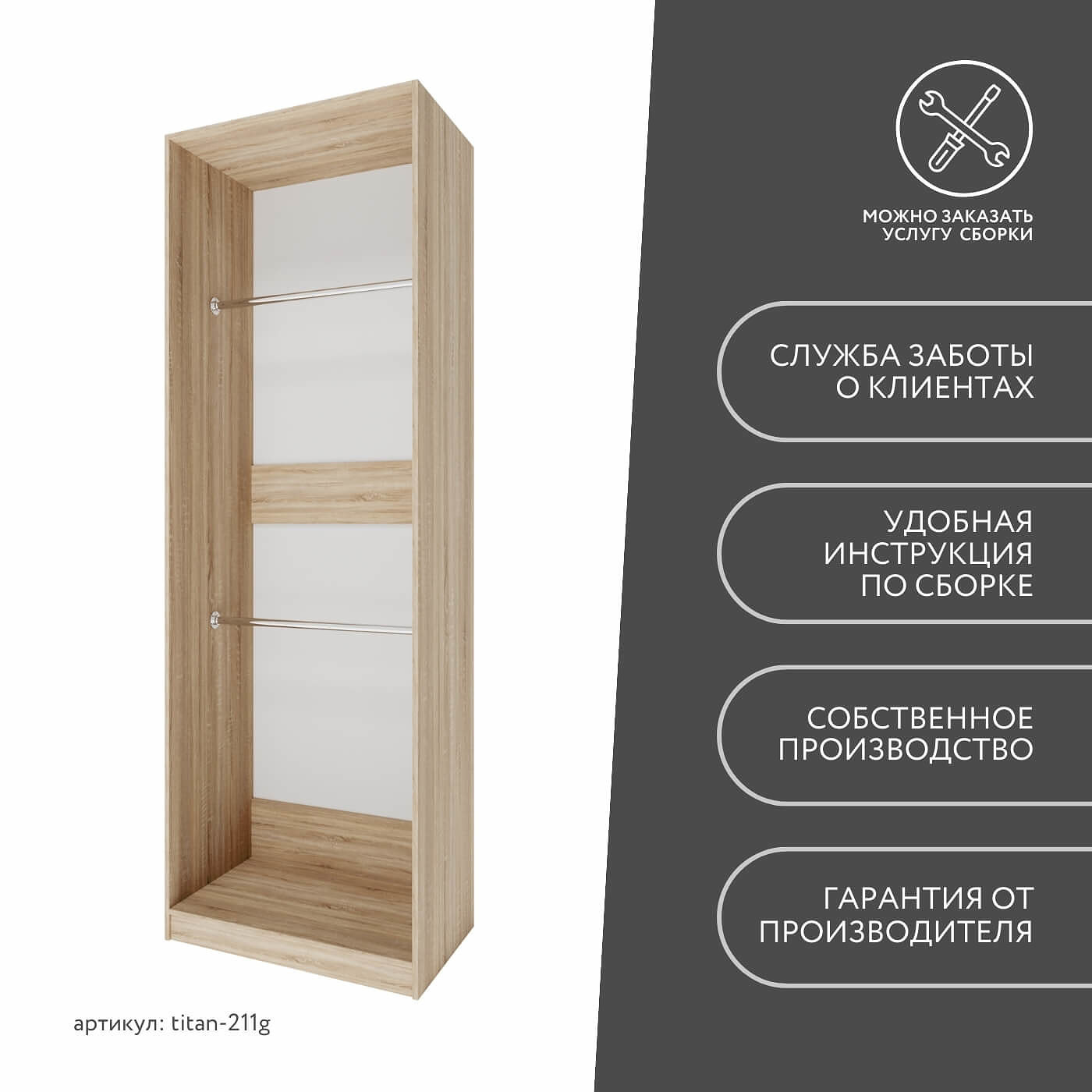 Гардеробная Титан-211g минимализм для прихожей - фото 10 large