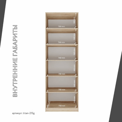 Гардеробная Титан-215g минимализм для прихожей - фото 5 home