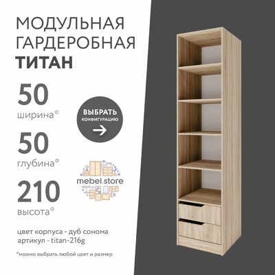 Гардеробная Титан-216g минимализм для прихожей - фото 1 home Гардеробная Титан-216g минимализм для прихожей - фото 1 home