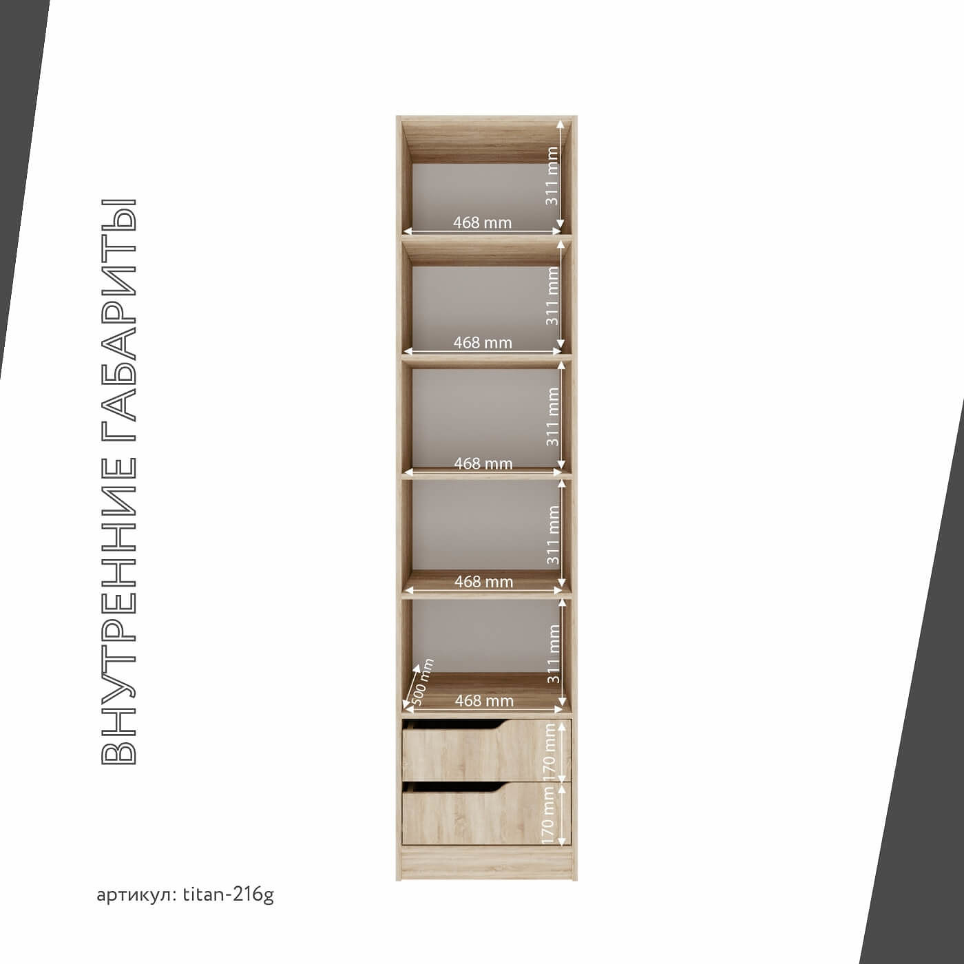 Гардеробная Титан-216g минимализм для прихожей - фото 5 large