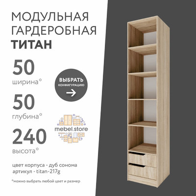 Гардеробная Титан-217g минимализм для прихожей - фото 1 home Гардеробная Титан-217g минимализм для прихожей - фото 1 home