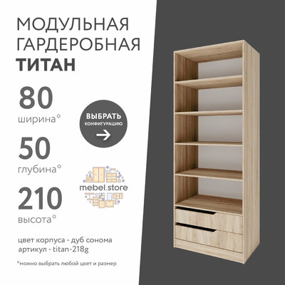 Гардеробная Титан-218g минимализм для прихожей - фото 1 home Гардеробная Титан-218g минимализм для прихожей - фото 1 home