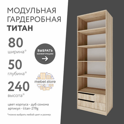 Гардеробная Титан-219g минимализм для прихожей - фото 1 home Гардеробная Титан-219g минимализм для прихожей - фото 1 home