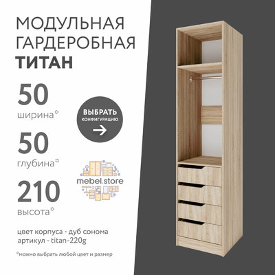Гардеробная Титан-220g минимализм для прихожей - фото 1 home Гардеробная Титан-220g минимализм для прихожей - фото 1 home