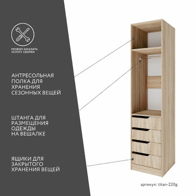 Гардеробная Титан-220g минимализм для прихожей - фото 3 home Гардеробная Титан-220g минимализм для прихожей - фото 3 home
