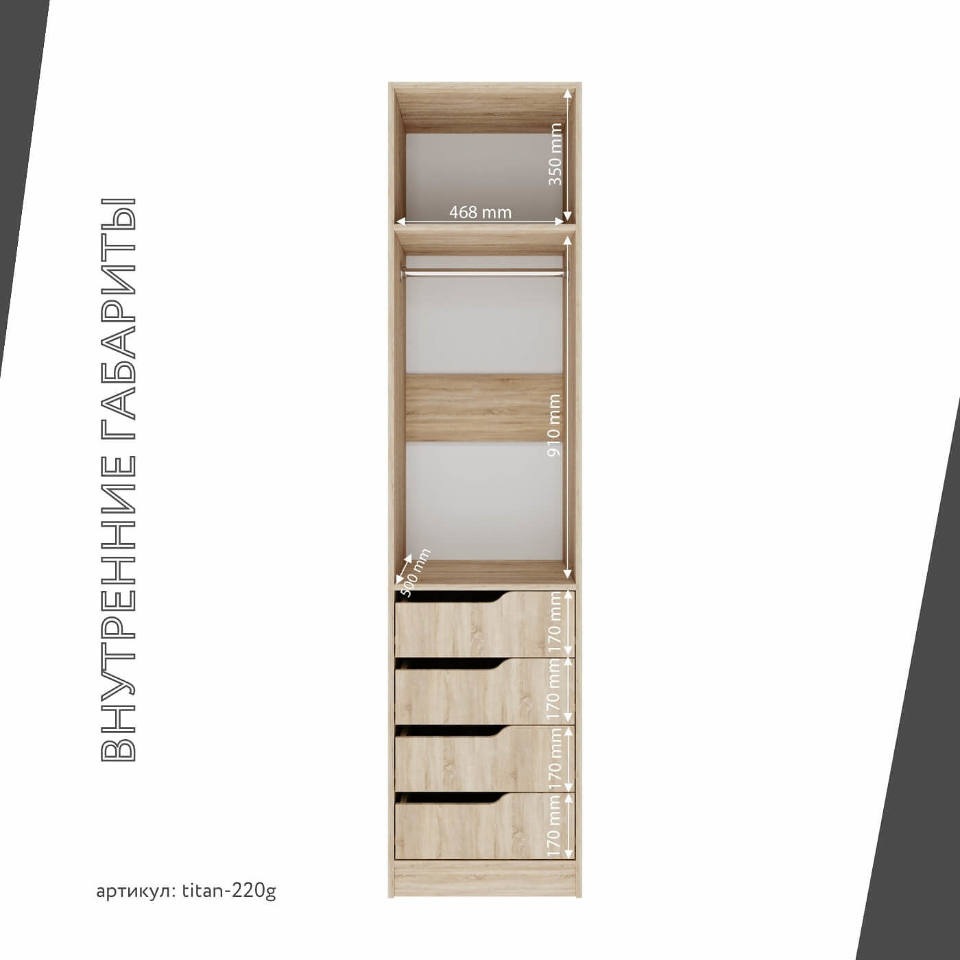 Гардеробная Титан-220g минимализм для прихожей - фото 5 large