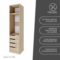 Гардеробная Титан-220g минимализм для прихожей - фото 10 small