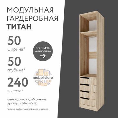 Гардеробная Титан-221g минимализм для прихожей - фото 1 home