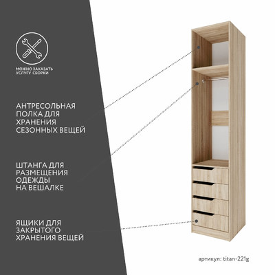 Гардеробная Титан-221g минимализм для прихожей - фото 3 home