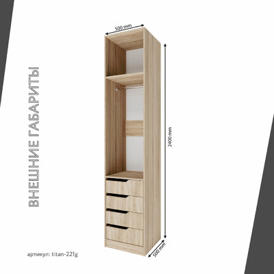Гардеробная Титан-221g минимализм для прихожей - фото 4 home