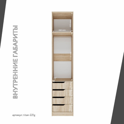 Гардеробная Титан-221g минимализм для прихожей - фото 5 home