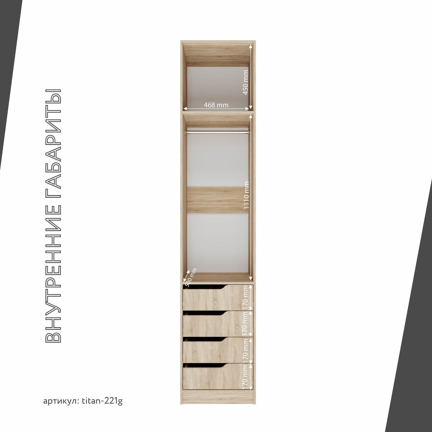 Гардеробная Титан-221g минимализм для прихожей - фото 5 large