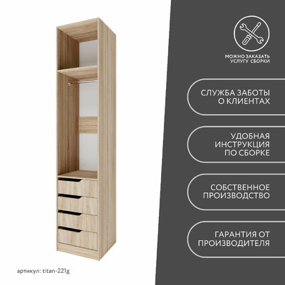 Гардеробная Титан-221g минимализм для прихожей - фото 10 home