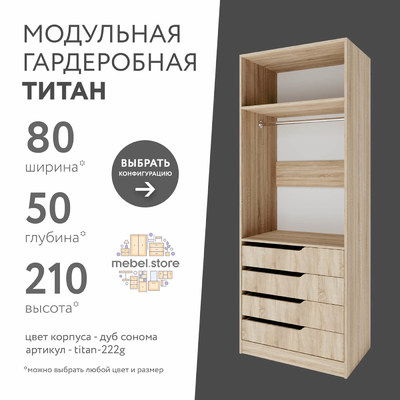 Гардеробная Титан-222g минимализм для прихожей - фото 1 home Гардеробная Титан-222g минимализм для прихожей - фото 1 home