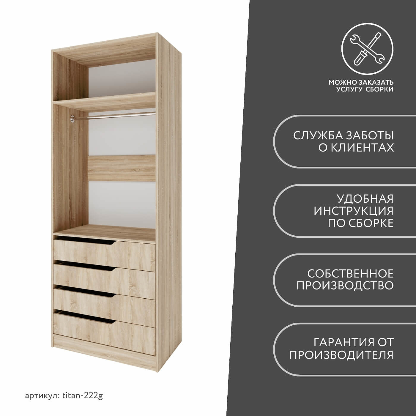 Гардеробная Титан-222g минимализм для прихожей - фото 10 large