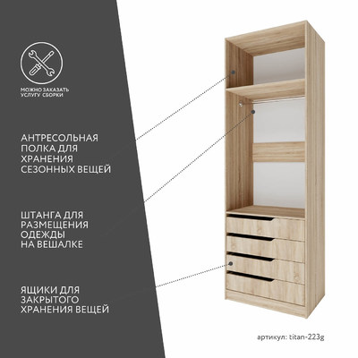Гардеробная Титан-223g минимализм для прихожей - фото 3 home