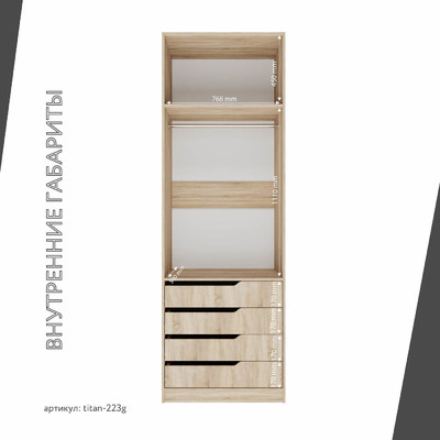 Гардеробная Титан-223g минимализм для прихожей - фото 5 home