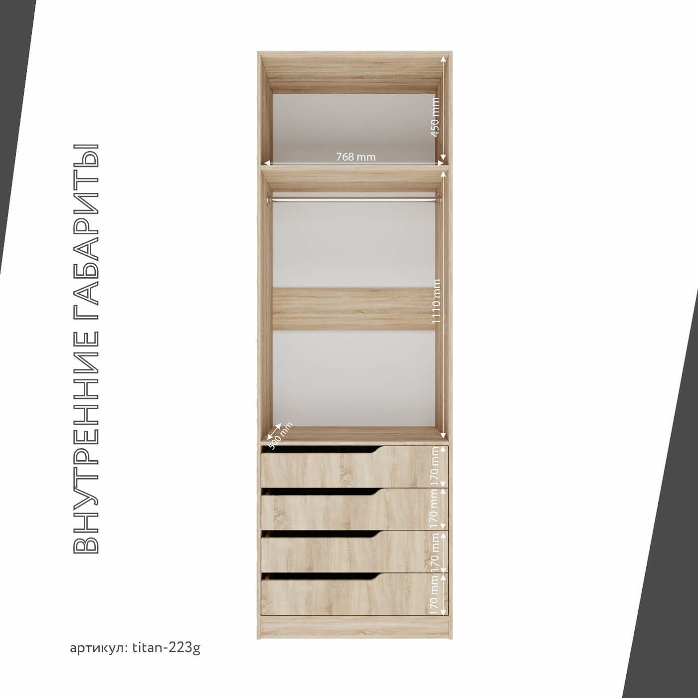 Гардеробная Титан-223g минимализм для прихожей - фото 5 large