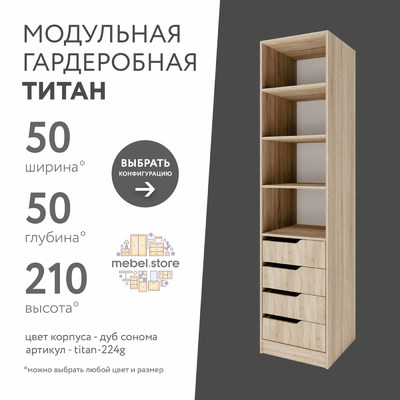 Гардеробная Титан-224g минимализм для прихожей - фото 1 home Гардеробная Титан-224g минимализм для прихожей - фото 1 home