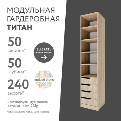 Гардеробная Титан-225g минимализм для прихожей - фото 1 home Гардеробная Титан-225g минимализм для прихожей - фото 1 home