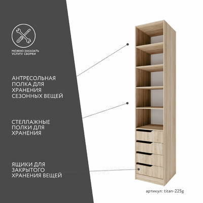 Гардеробная Титан-225g минимализм для прихожей - фото 3 home Гардеробная Титан-225g минимализм для прихожей - фото 3 home