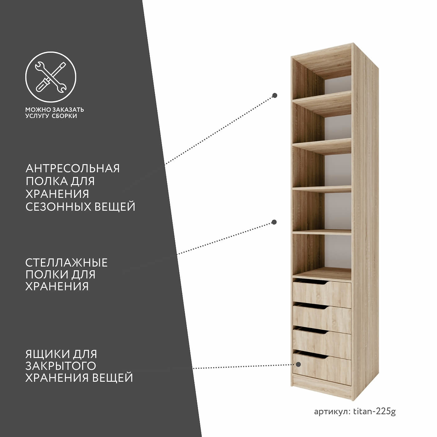 Гардеробная Титан-225g минимализм для прихожей - фото 3 large