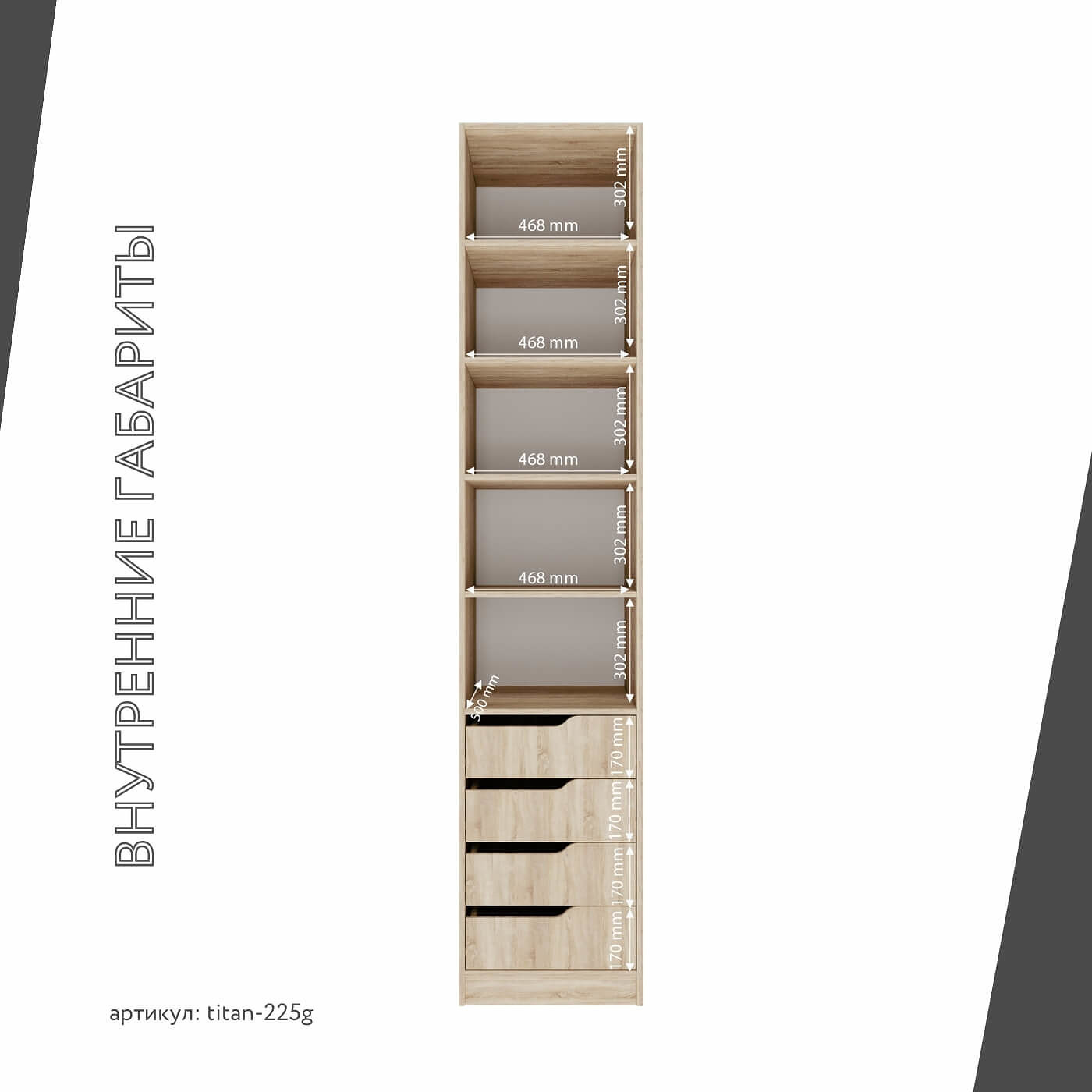 Гардеробная Титан-225g минимализм для прихожей - фото 5 large