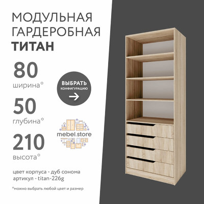 Гардеробная Титан-226g минимализм для прихожей - фото 1 home Гардеробная Титан-226g минимализм для прихожей - фото 1 home