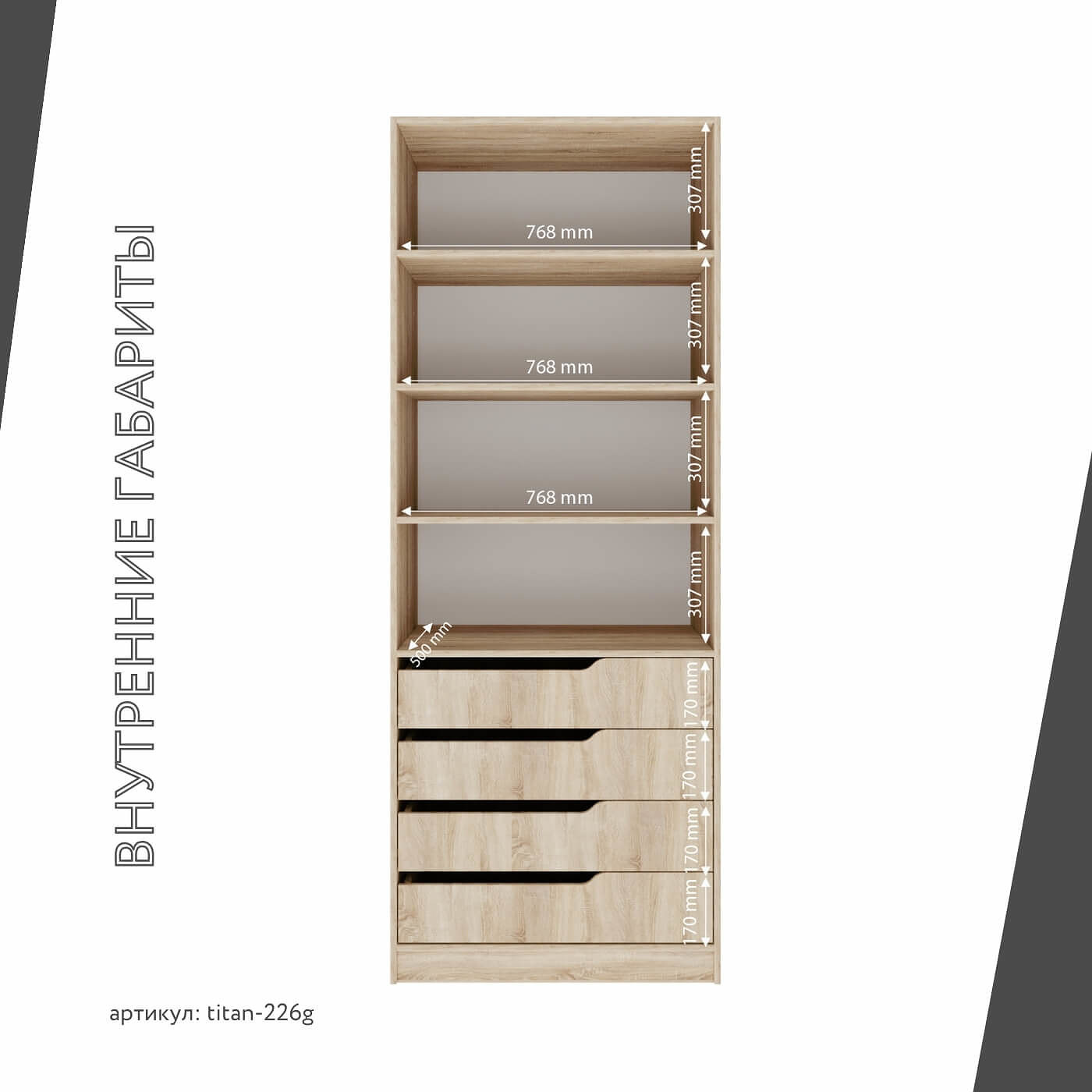 Гардеробная Титан-226g минимализм для прихожей - фото 5 large