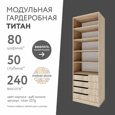 Гардеробная Титан-227g минимализм для прихожей - фото 1 home Гардеробная Титан-227g минимализм для прихожей - фото 1 home
