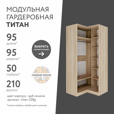 Гардеробная Титан-228g минимализм для прихожей - фото 1 home Гардеробная Титан-228g минимализм для прихожей - фото 1 home