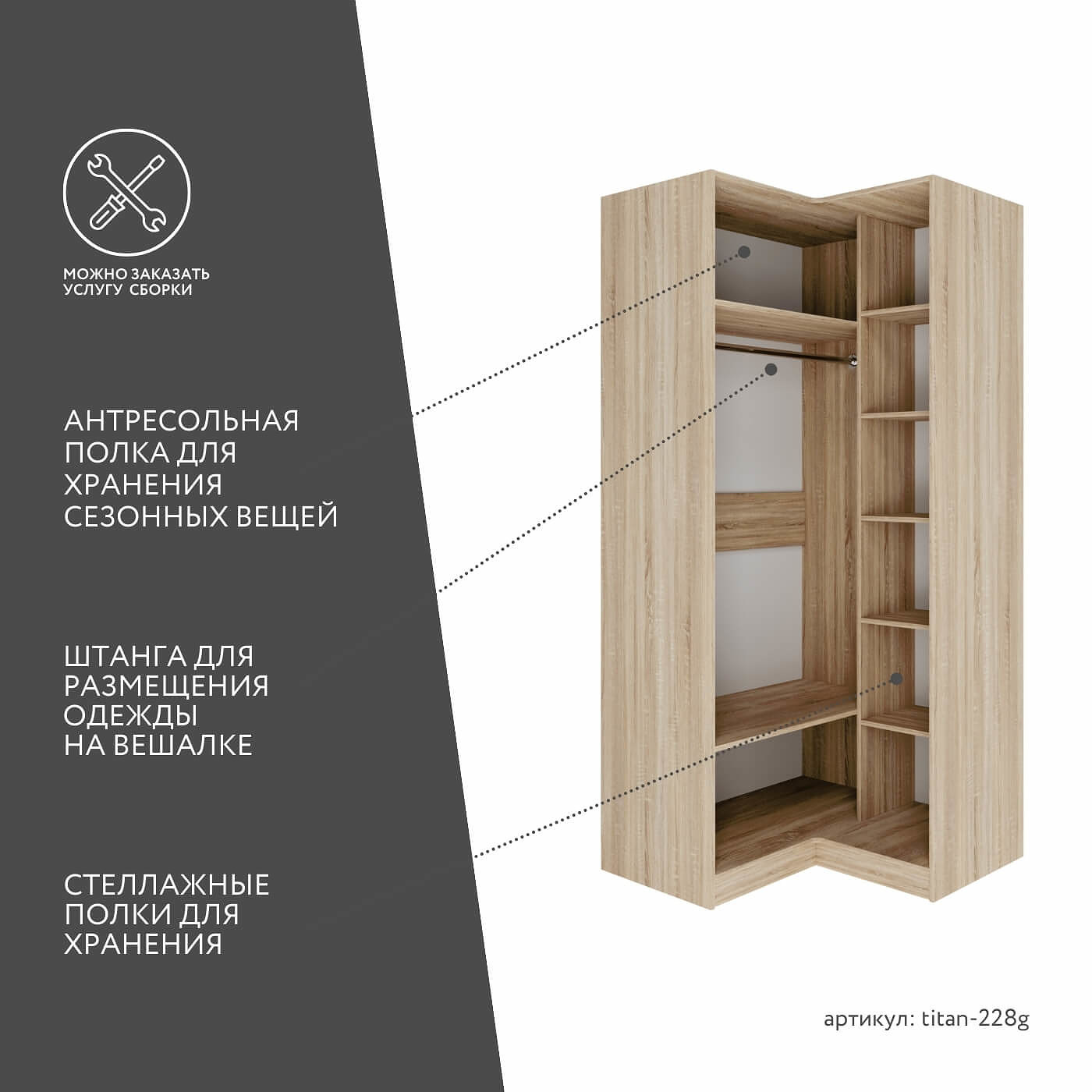 Гардеробная Титан-228g минимализм для прихожей - фото 3 large