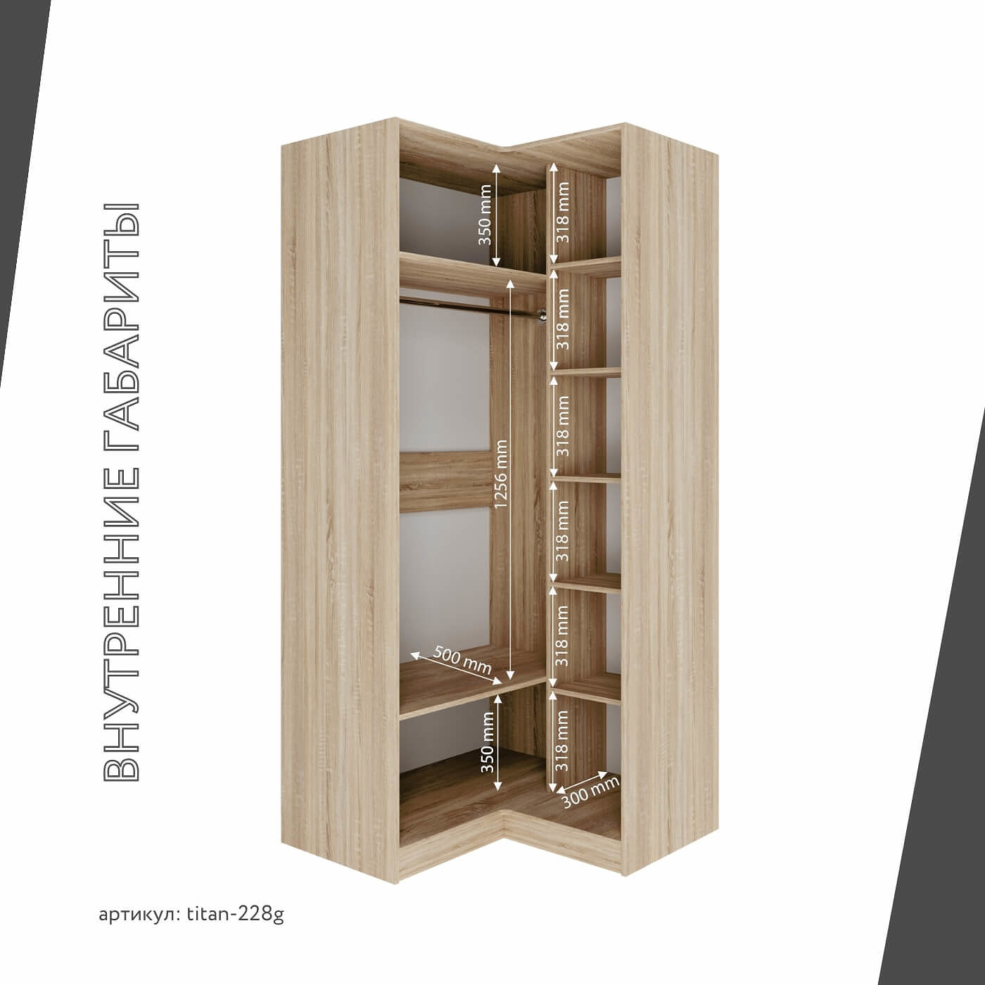 Гардеробная Титан-228g минимализм для прихожей - фото 5 large