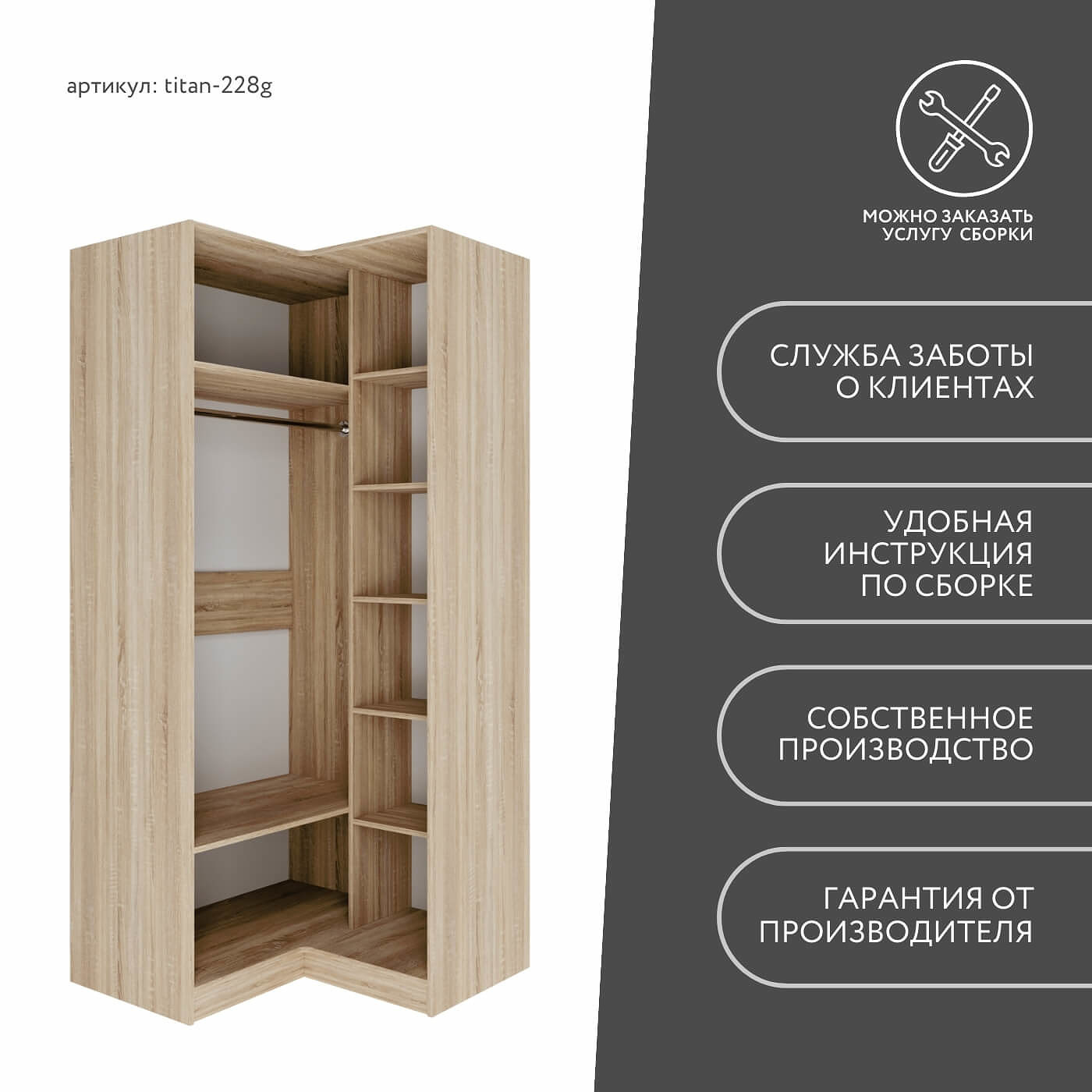 Гардеробная Титан-228g минимализм для прихожей - фото 10 large