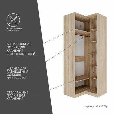 Гардеробная Титан-229g минимализм для прихожей - фото 3 home Гардеробная Титан-229g минимализм для прихожей - фото 3 home
