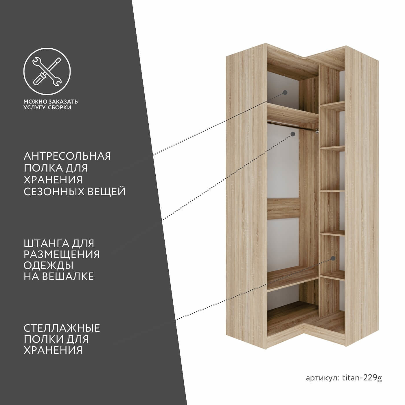 Гардеробная Титан-229g минимализм для прихожей - фото 3 large
