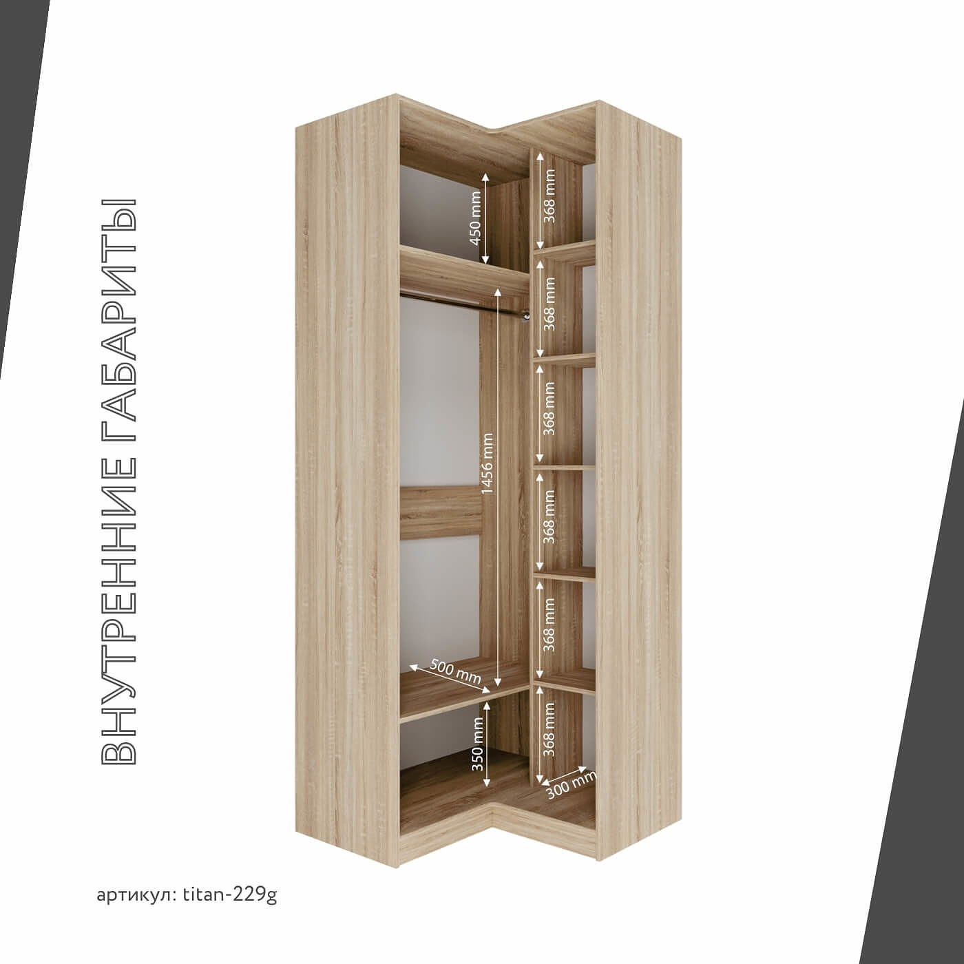 Гардеробная Титан-229g минимализм для прихожей - фото 5 large