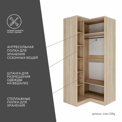 Гардеробная Титан-230g минимализм для прихожей - фото 3 home