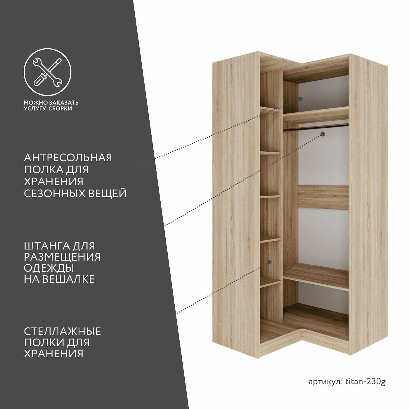 Гардеробная Титан-230g минимализм для прихожей - фото 3 large