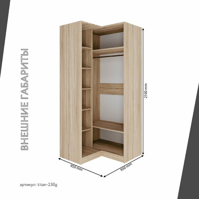 Гардеробная Титан-230g минимализм для прихожей - фото 4 home